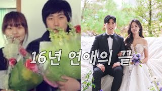 결혼브이로그