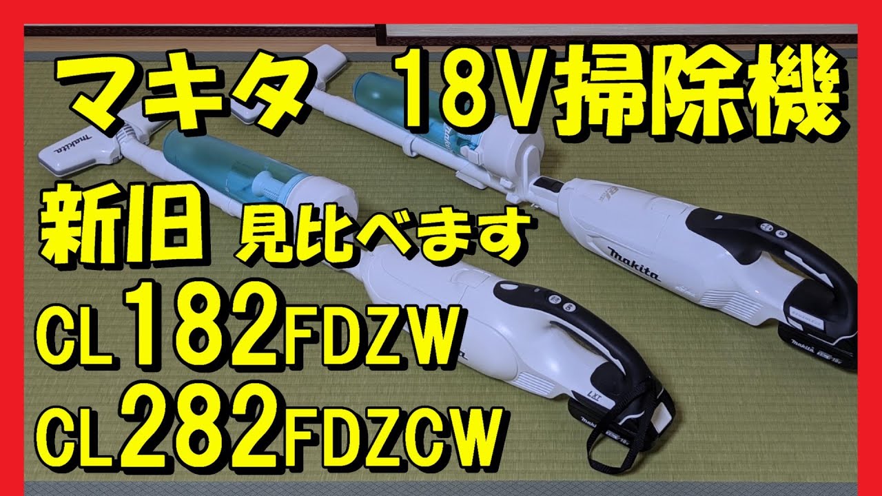 Easy comparison of old and new Makita 18V vacuum cleaners