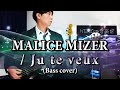 MALICE MIZER / Ju te veux (Bass cover)