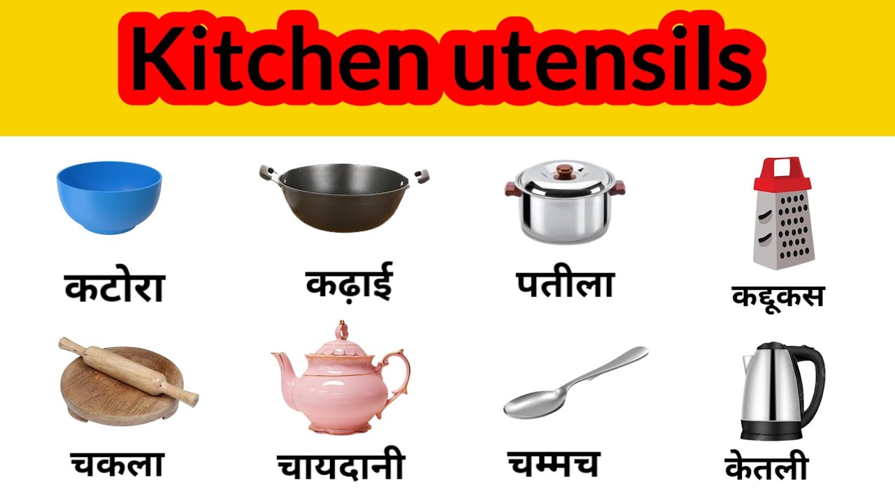 Kitchen Tools Name In Hindi English