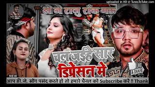 dj #Shailes Rock Mau #Kah Deb Rahalu #Relation Me|#Nilkamal Singh|| Desi #Gali Dailog||Dj #RaJu Rock