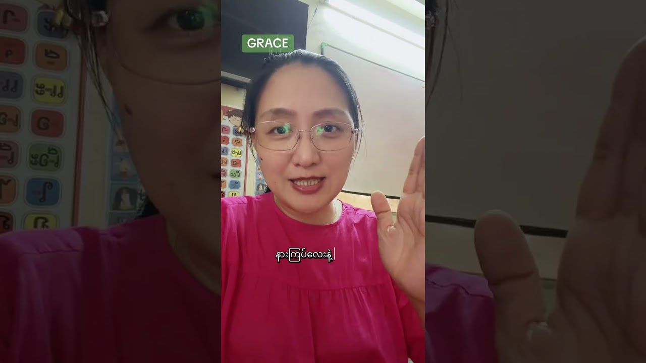 ထိုင်းစကားဖို့ အတွက် 