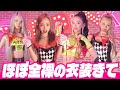 【ほぼ裸】「新しい衣装」と際ど過ぎる衣装を渡されたダンサーは着てくれる?