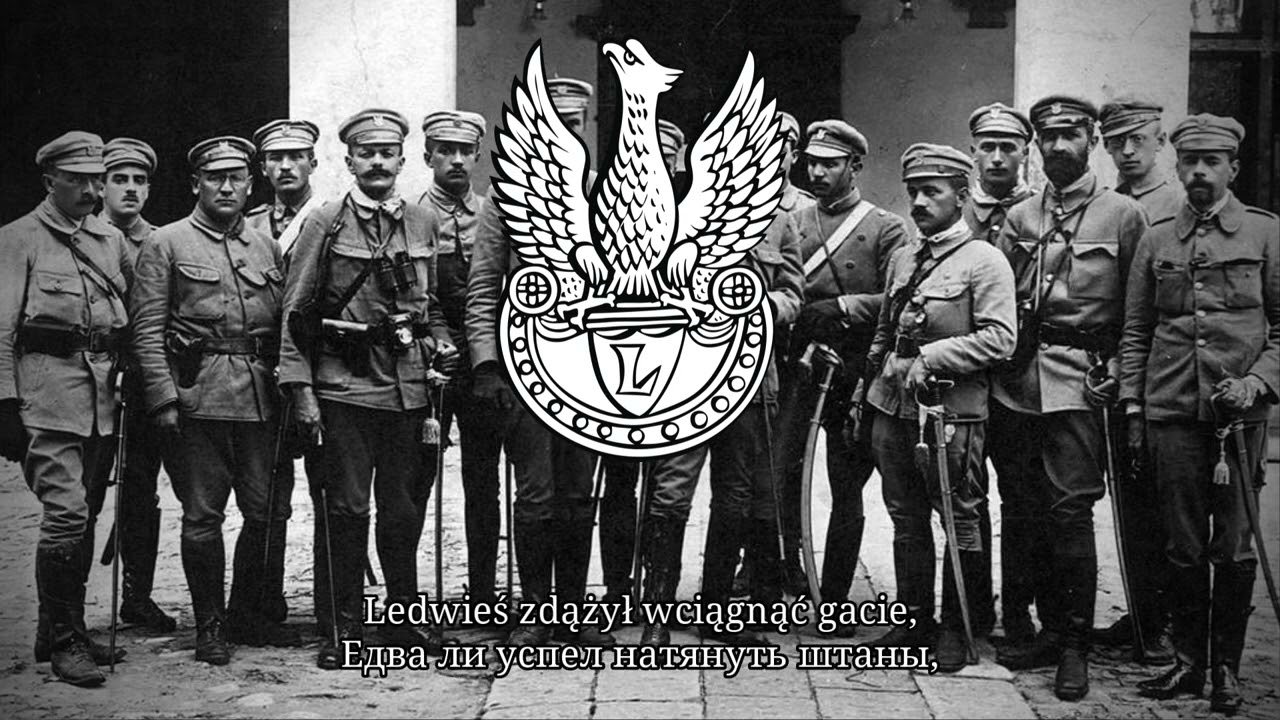 "Ciężkie czasy legionera" - Polish Legionary Song | Russian Subtitiles