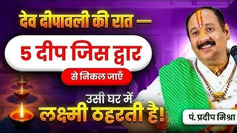 देव दीपावली की रात —  @panditpradeepmishraofficial