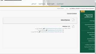 Headway How to access e content through Blackboard for students screenshot 5