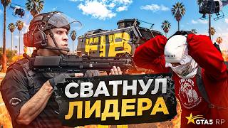 картинка: СВАТНУЛ БАНДУ ТОКСИЧНЫХ ШКОЛЬНИКОВ в GTA 5 RP
