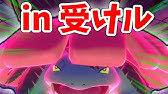 超オススメ 弱点保険キョダイフシギバナ が不利ポケモンすら吹き飛ばす ポケモン剣盾 鎧の孤島 Youtube 超オススメ 弱点保険キョダイフシギバナ が不利ポケモンすら吹き飛ばす ポケモン剣盾 鎧の孤島 Youtube