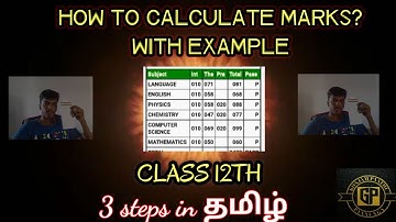How to calculate 12th marks clearly explained in தமிழ்