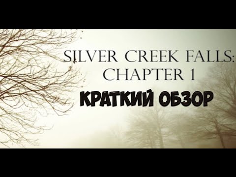 Silver Creek Falls: Chapter 1 - краткий обзор игры