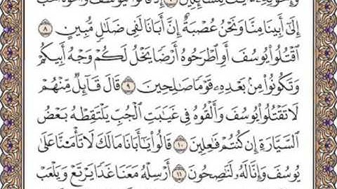 القرآن الكريم صفحة 236