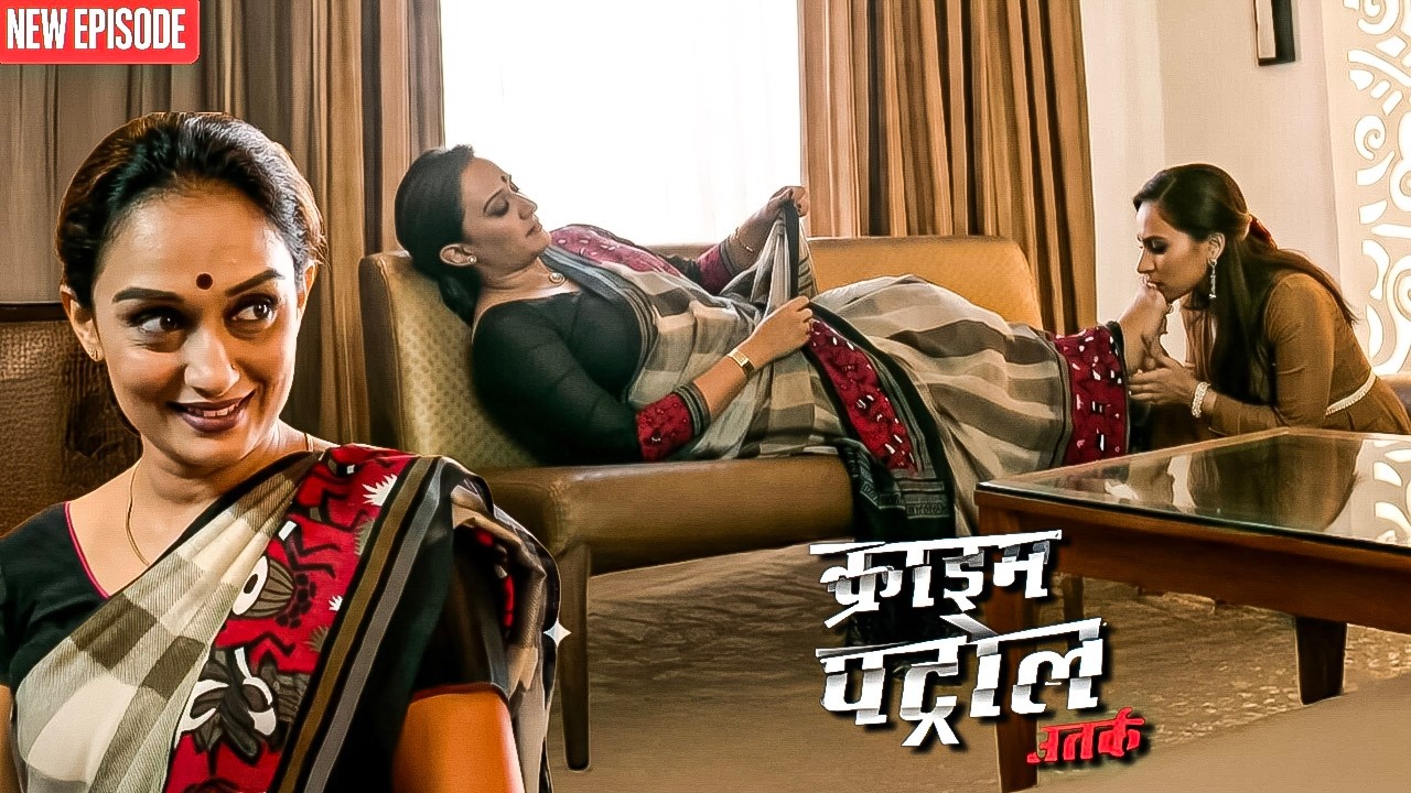 #crime आंटी ने लड़की को दिया प्यार बढ़ाने का तरीका! || Crime Patrol ||