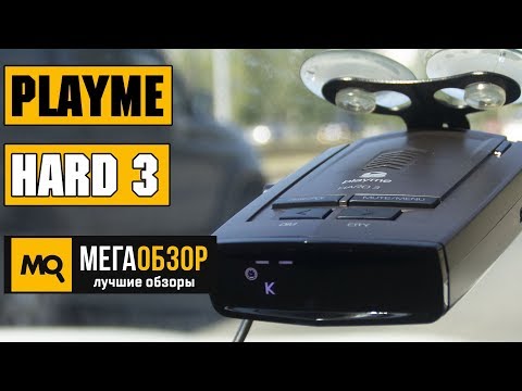 Playme HARD 3 обзор радар-детектора