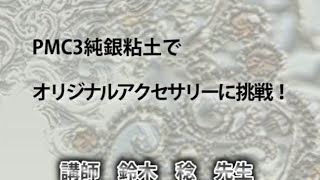 シルバーアクセサリーの作り方／デザイン画を描く