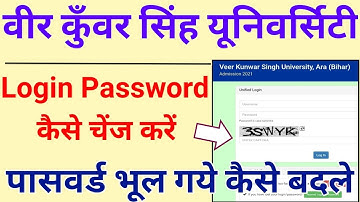 VKSU Login Password Forgot Kaise Kare 2021 | Veer Kunwar Singh University Password  Reset 2021