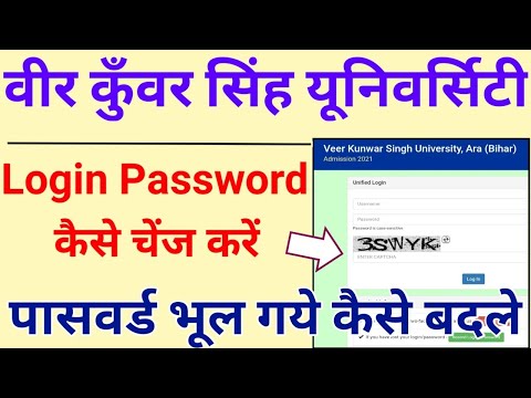 VKSU Login Password Forgot Kaise Kare 2021 | Veer Kunwar Singh University Password  Reset 2021