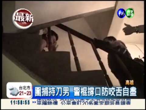 男持刀挾女友 咆哮與警對峙