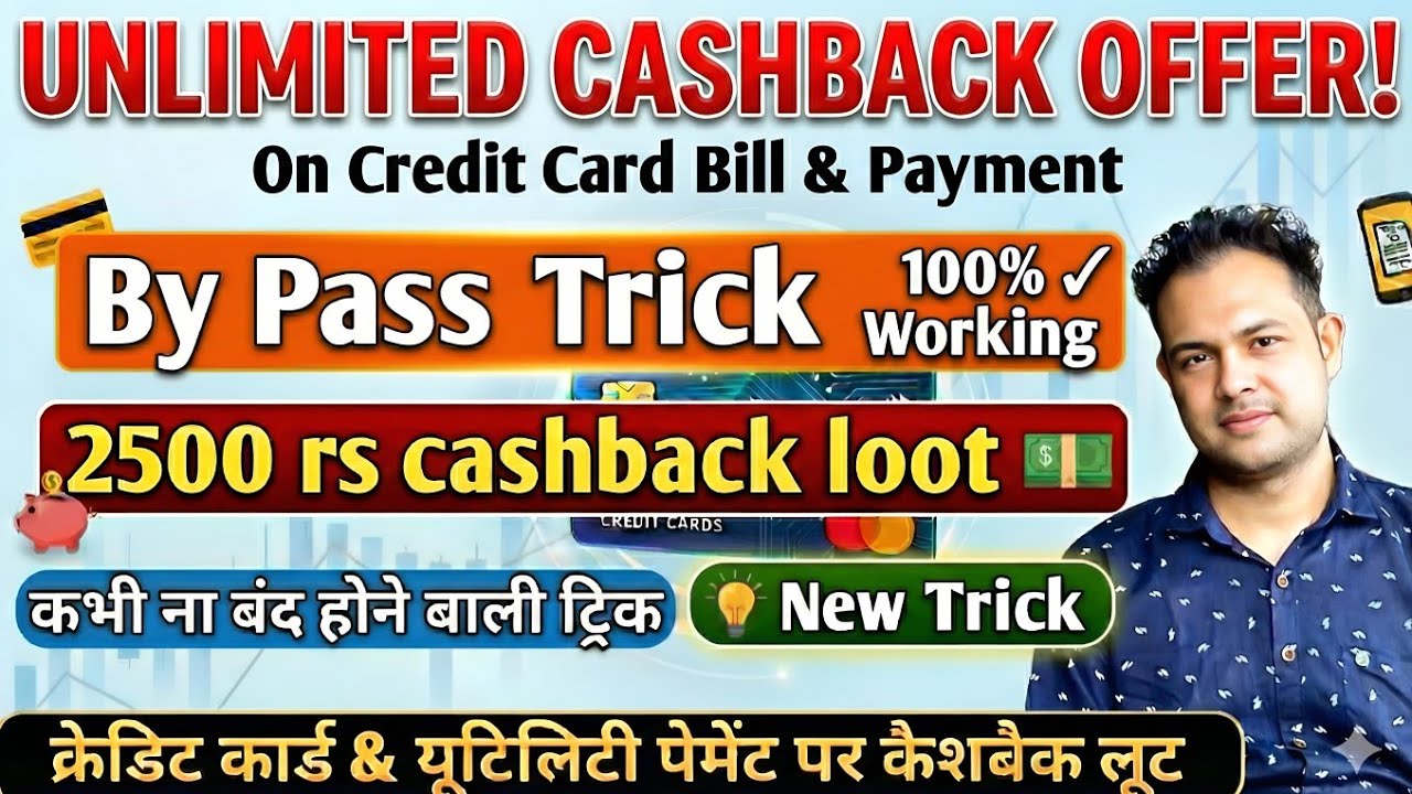 New offer - Credit card Bill payment Cashback, Credit Card Bill Payment Cashaback loot