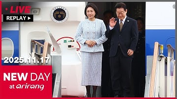 [FULL] NEW DAY at arirang (2025-11-17)