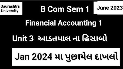 Jan 2024 મા પુછાયેલ દાખલો|આડતમાલ ના હિસાબો|યુનિટ 3|નાણાકીય હિસાબી પદ્ધતિ 1|#saurashtrauniversity
