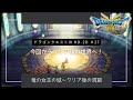 27 ドラクエ HD 2D 今回からクリア後の世界の攻略をスタートします ネタバレあり 27 ドラクエ HD 2D 今回からクリア後の世界の攻略をスタートします ネタバレあり