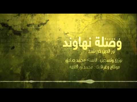 Noureddine Khourchid - المنشد نور الدين خورشيد - (وصلة روحانية) - هات يا حويد - الله يا عظيم