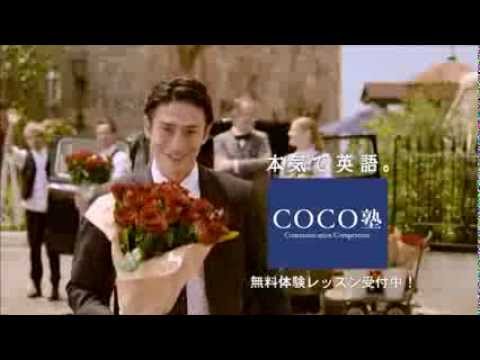 Coco塾 Cm Youtube