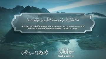 سورة الجاثية مترجمه بالانجليزية بصوت القارئ أحمد النفيس  Surah Al-Jâthiyah Translated To English