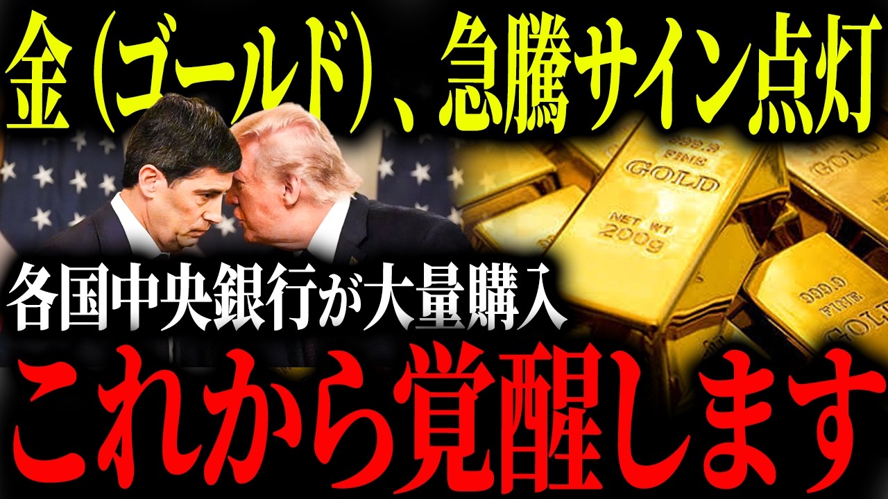 【半導体バブル崩壊】事態が急変しました...ゴールドが史上初の異常事態でこれからとんでもないことが起こるかもしれません