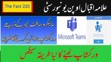 How to attend aiou workshop on microsoft teams|Aiou workshop new method in easy way|uses of MS team
