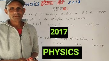 HBSE 2017 PHYSICS PAPER || 1 MARKS || SOLUTION OF ALL SETS A , B , C , D