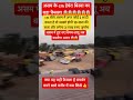 असम में हेमंत बिस्वा #emergency #motivation #railwaycontent #news #facts #automobile