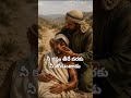 #telugu #christian #songs #bible #story #jesus #love #promise #ytshorts #motivation #reels #shorts