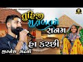     tuhiji muhabatme sanam  jignesh gadhvi  kutchi song  lirbai films 