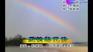 Video thumbnail of "AI CHING TE TAI CIA (TU SIAU FUNG) V.7"