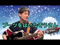 ブーツをはいたぞうさん