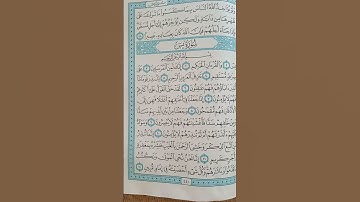 @اية مباركة من سورة ( يس) اخي الفاضل تفكر بها