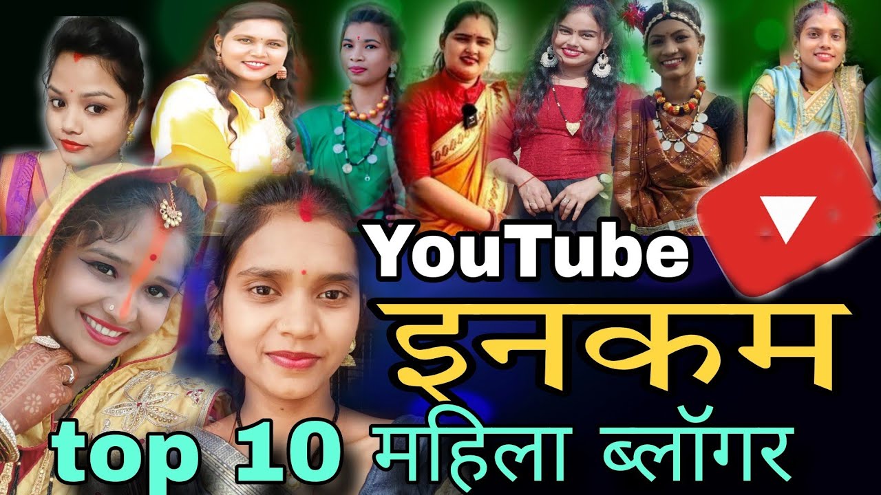 top 10 cg female vlogger YouTube income@RajRani CG Vlogs @Malti nishad cg