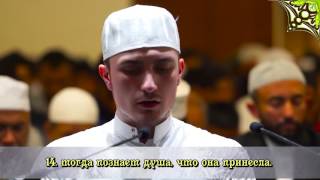 Фатих Сефераджик | Тарауих 2016