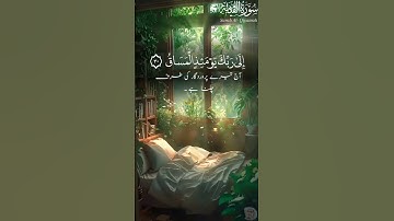 سورة القيامة | بواسطة قاري أحمد احتشام (رسمي) | الآية: ٢٨-٣٥ | #الله #سورة #القرآن #آية #أحمد #رحمان