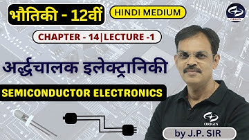 अर्द्धचालक इलेक्ट्रानिकी L - 1 | physics class 12 chapter -14 | hindi medium| Jeetendra Pandey