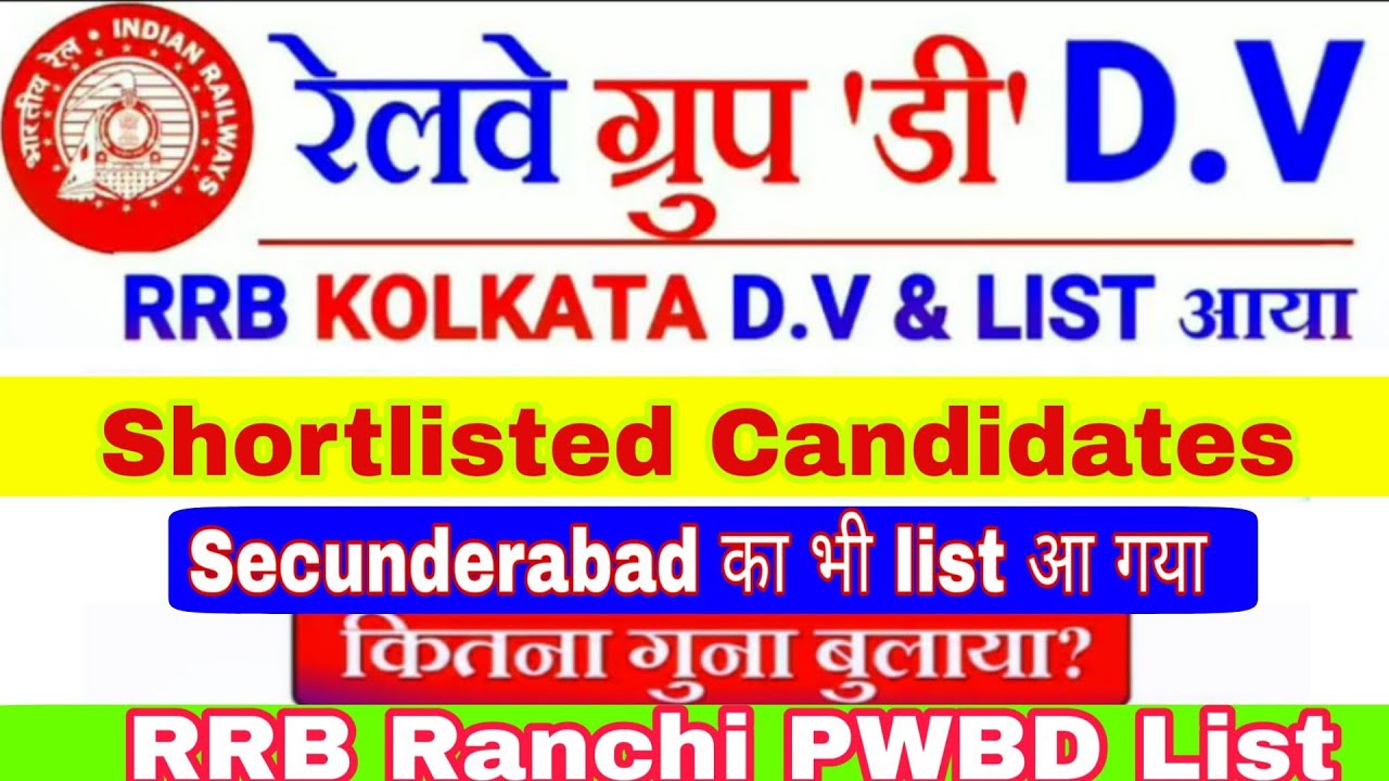 RRB GROUP D Official D.V List Rrb Kolkata,Rrb Secunderabad