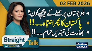 Balochistan Attack | Security Forces Operation | T20 world cup | India Shocked | Straight Talk