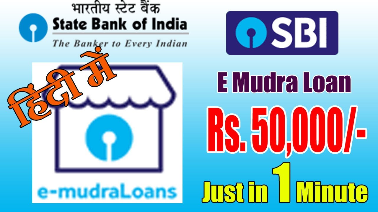 SBI eMudra Loan How to Apply Online? Get Rs. 50,000 Loan Instantly in Your SBI Account  YouTube