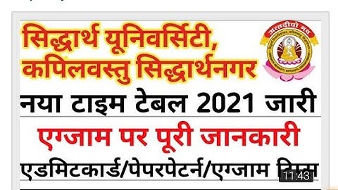 Siddharth unvirsity 2021 exam patern and tips||siddharth unvirsity new timetable.