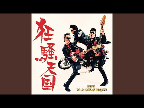 Rock N Roll No Massaityuu 