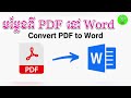បំលែងពី PDF មកជា Word | Cambodia Sn