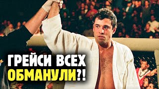 ПЕРВЫЙ UFC - ПОСТАНОВА?! Cемья Грейси обманула весь мир!? Разбор теории заговора