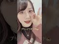 小倉唯の可愛すぎるTikTokその30 #shorts