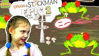 СТИКМЕН Лягушачье болото ГЛАВА 6 Побег от чернильных монстров Draw a Stickman EPIC 2 детское видео